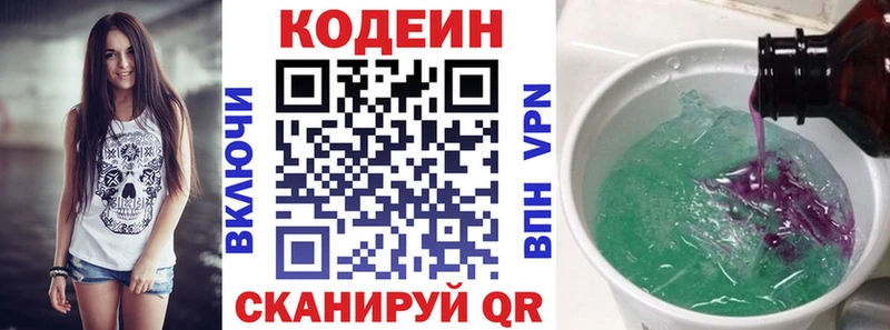 гидра как войти  Кремёнки  Codein Purple Drank 