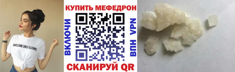 Мефедрон mephedrone Кремёнки